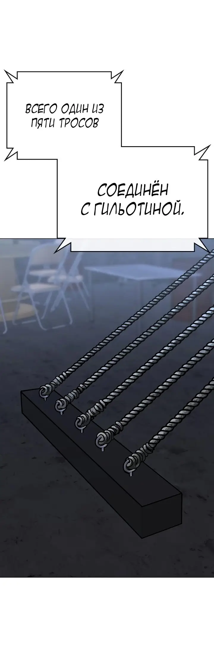 Страница 95 главы 99 манги Реалити-квест / Reality Quest