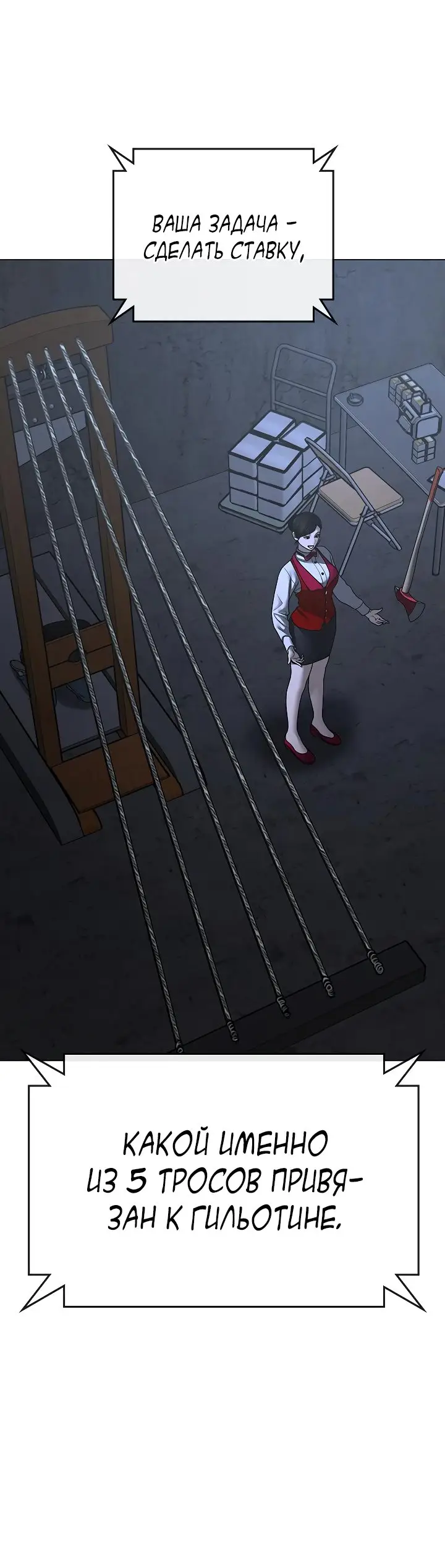 Страница 96 главы 99 манги Реалити-квест / Reality Quest