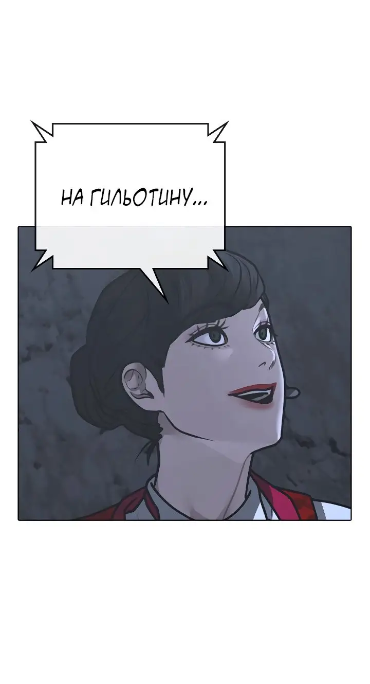 Страница 98 главы 99 манги Реалити-квест / Reality Quest