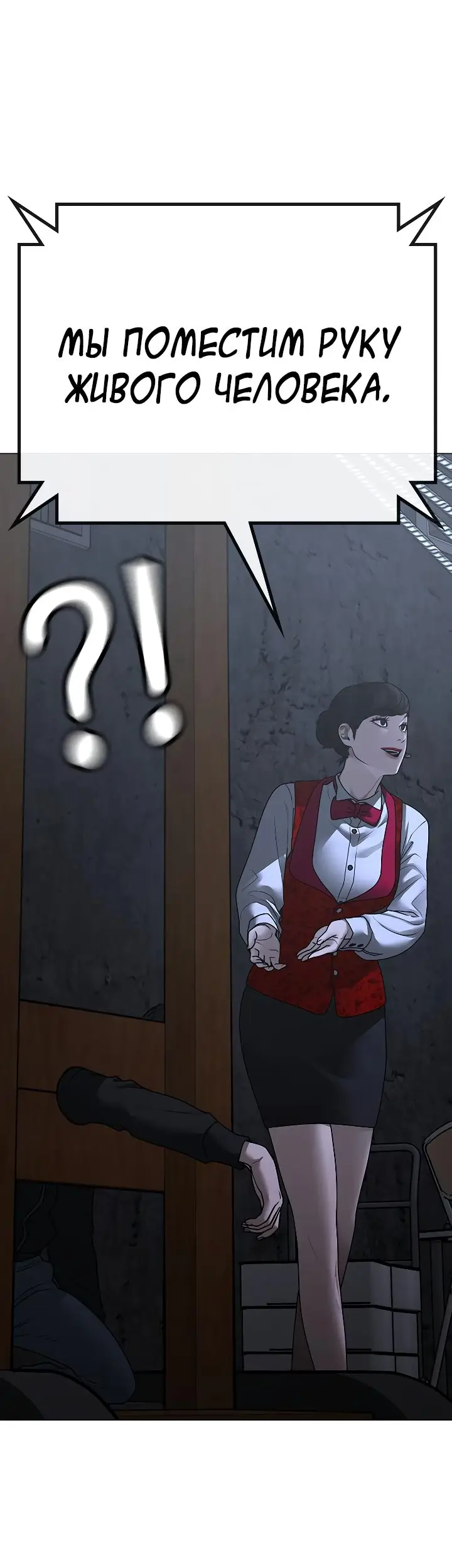 Страница 99 главы 99 манги Реалити-квест / Reality Quest