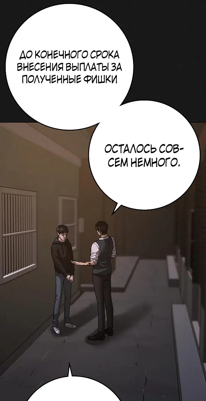 Страница 104 главы 99 манги Реалити-квест / Reality Quest