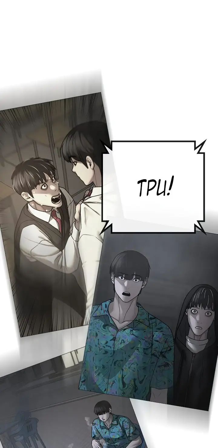 Страница 113 главы 99 манги Реалити-квест / Reality Quest