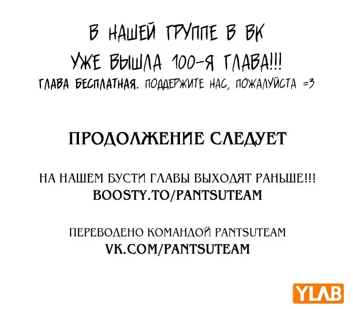 Страница 116 главы 99 манги Реалити-квест / Reality Quest