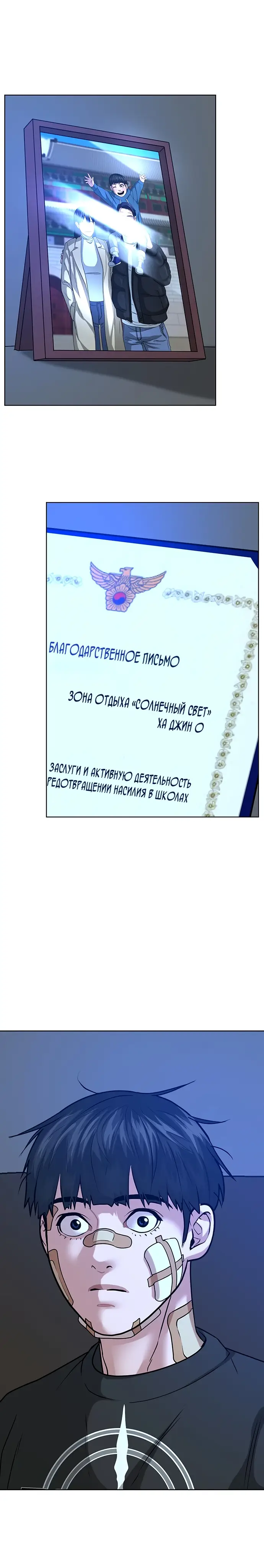 Страница 8 главы 14 манги Реалити-квест / Reality Quest