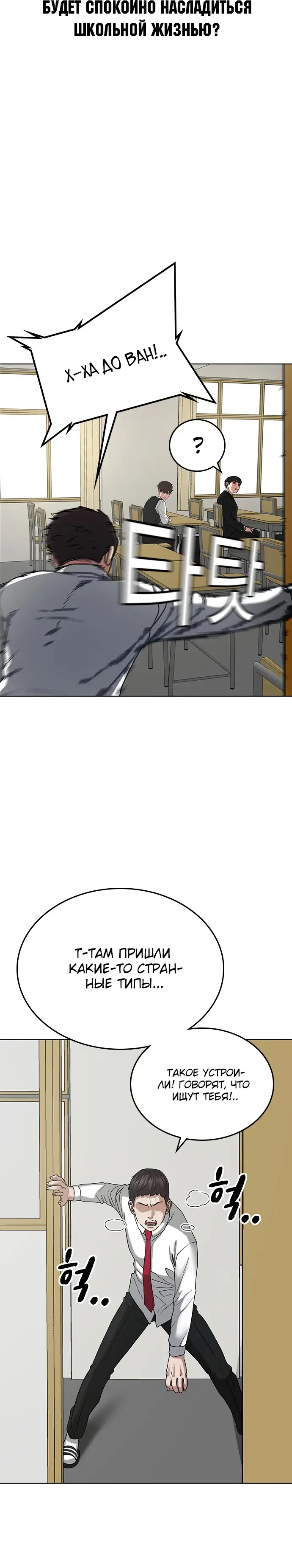 Страница 12 главы 14 манги Реалити-квест / Reality Quest