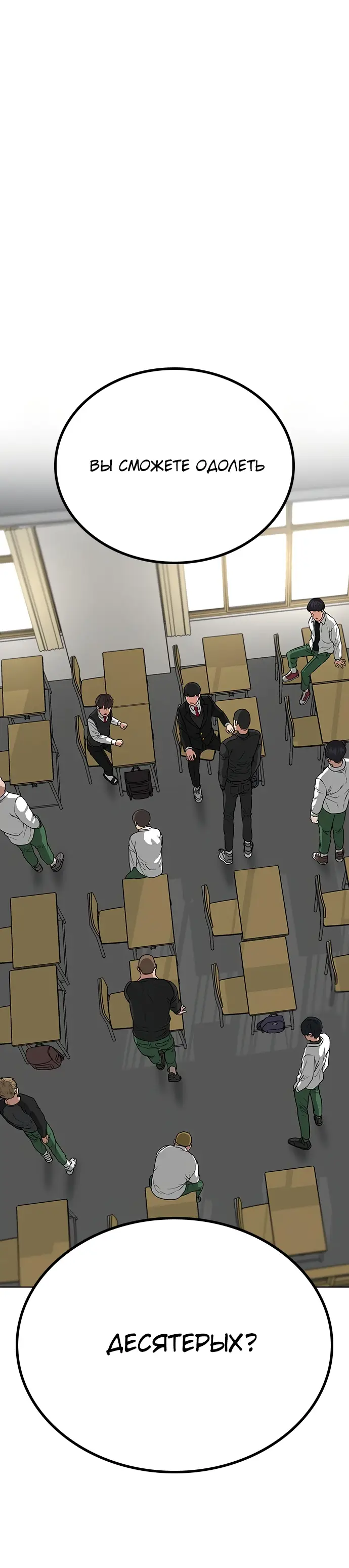 Страница 14 главы 14 манги Реалити-квест / Reality Quest