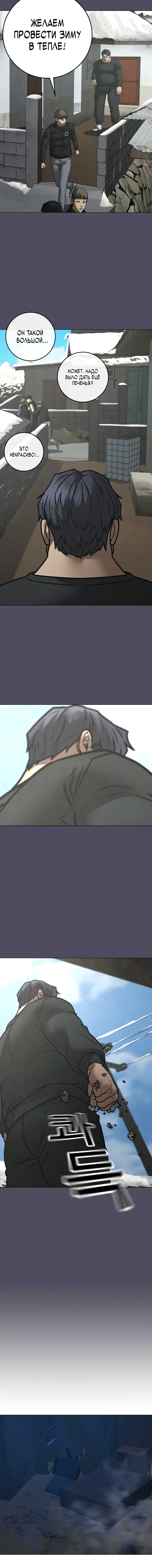 Страница 6 главы 152 манги Реалити-квест / Reality Quest