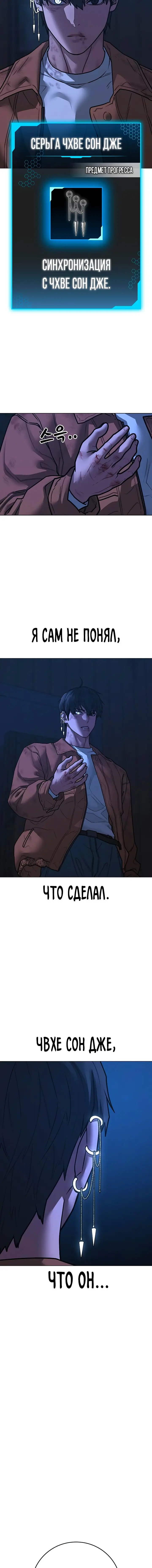 Страница 8 главы 152 манги Реалити-квест / Reality Quest