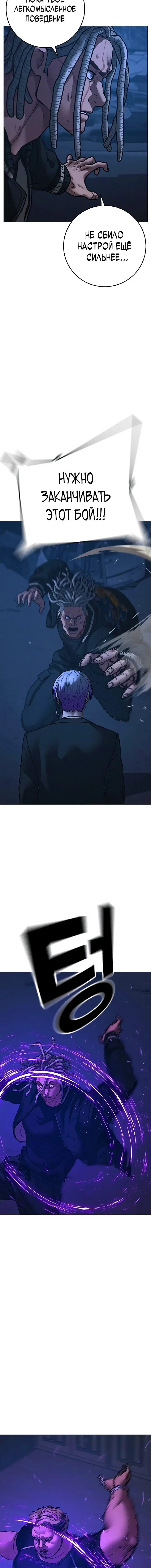 Страница 10 главы 152 манги Реалити-квест / Reality Quest