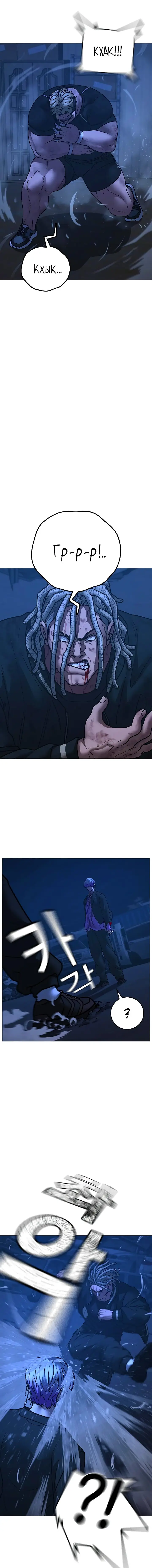 Страница 12 главы 152 манги Реалити-квест / Reality Quest