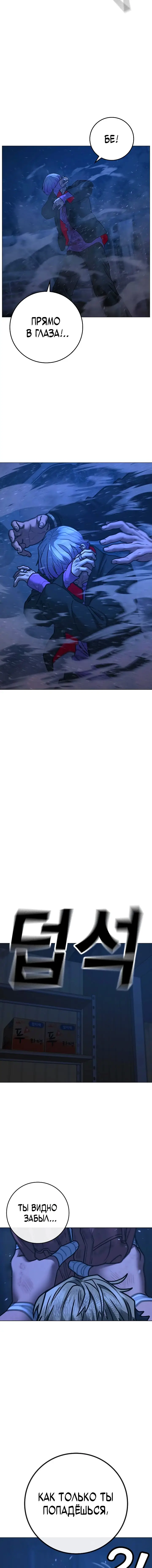 Страница 13 главы 152 манги Реалити-квест / Reality Quest