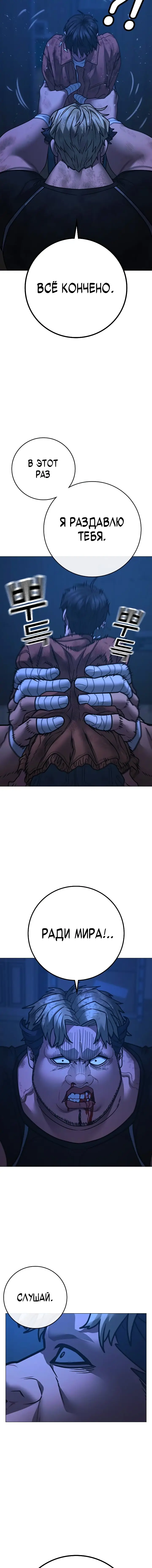 Страница 14 главы 152 манги Реалити-квест / Reality Quest