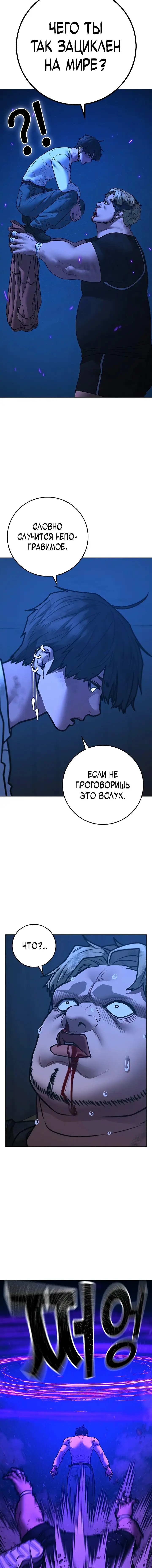 Страница 15 главы 152 манги Реалити-квест / Reality Quest