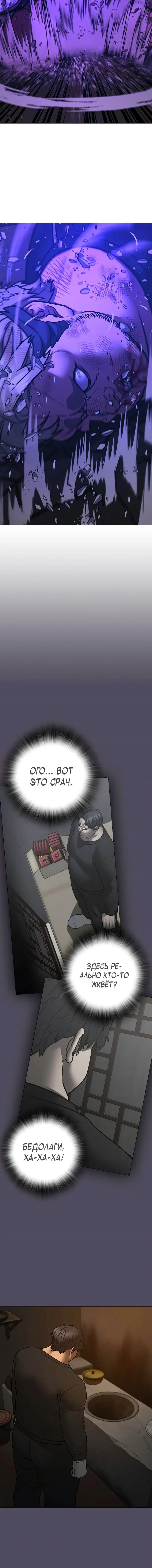 Страница 16 главы 152 манги Реалити-квест / Reality Quest