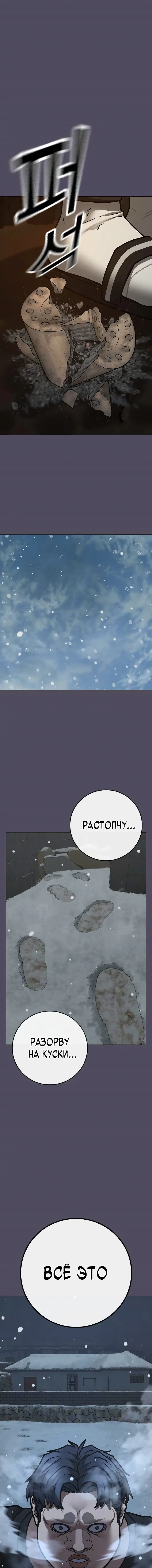 Страница 22 главы 152 манги Реалити-квест / Reality Quest