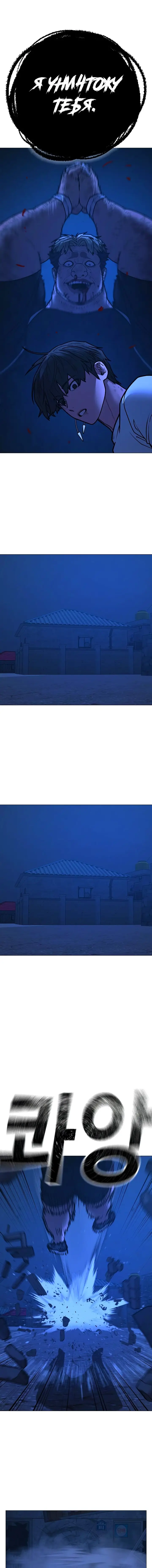 Страница 26 главы 152 манги Реалити-квест / Reality Quest