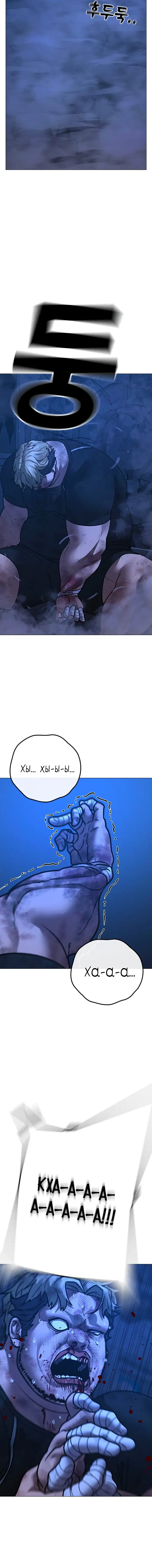 Страница 27 главы 152 манги Реалити-квест / Reality Quest