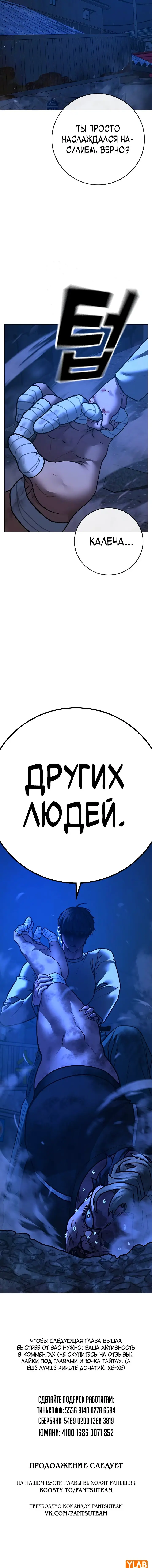 Страница 30 главы 152 манги Реалити-квест / Reality Quest