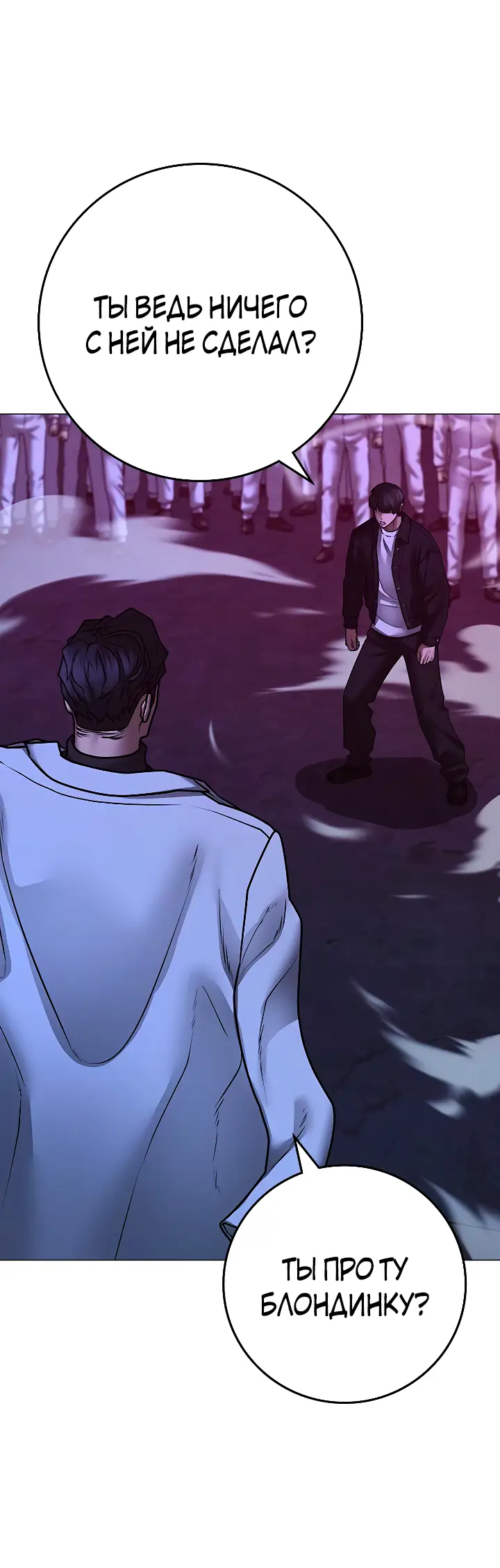 Страница 5 главы 112 манги Реалити-квест / Reality Quest