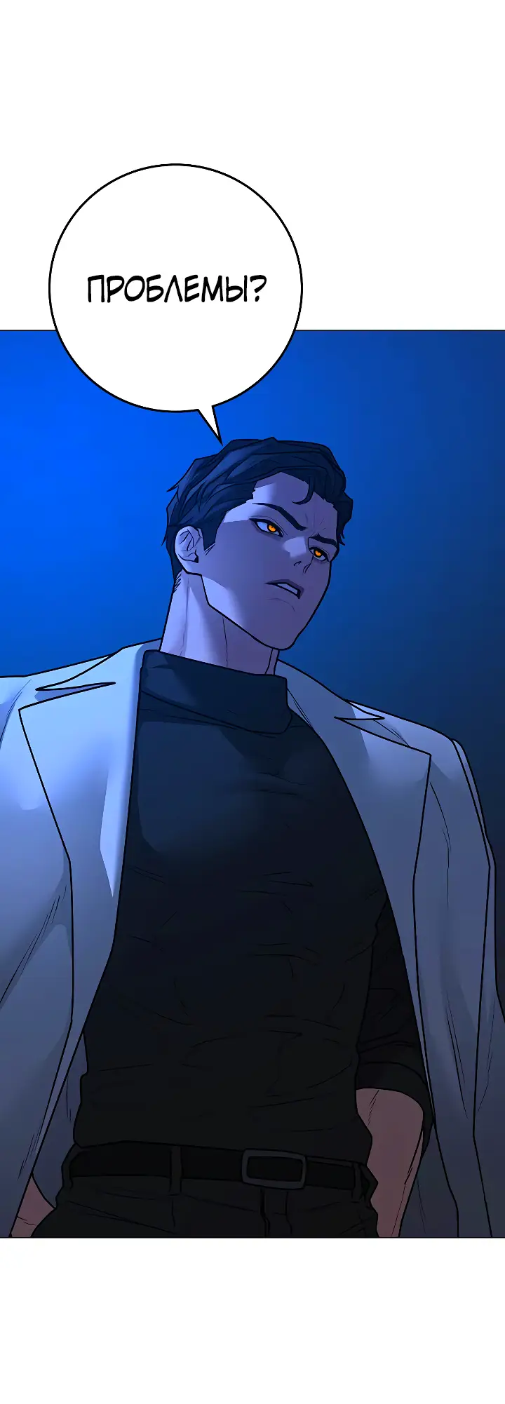 Страница 7 главы 112 манги Реалити-квест / Reality Quest