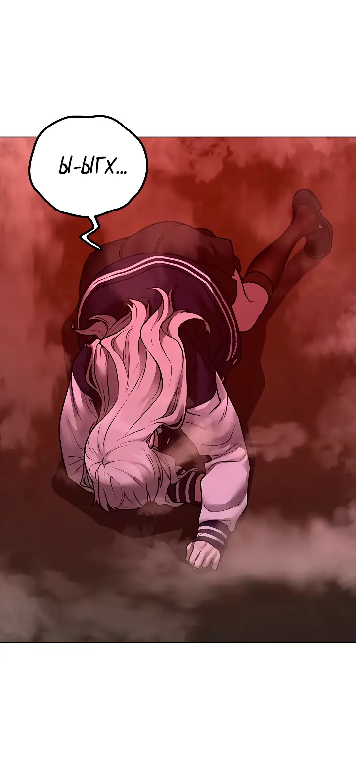 Страница 13 главы 112 манги Реалити-квест / Reality Quest