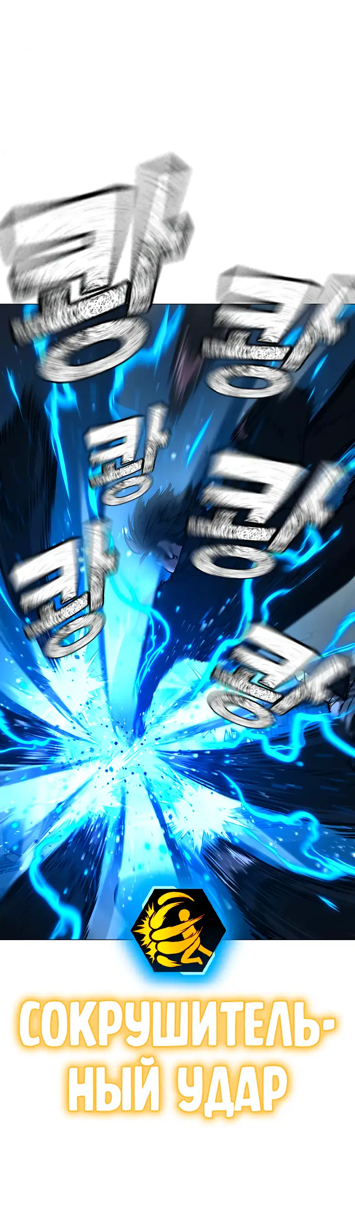 Страница 32 главы 112 манги Реалити-квест / Reality Quest