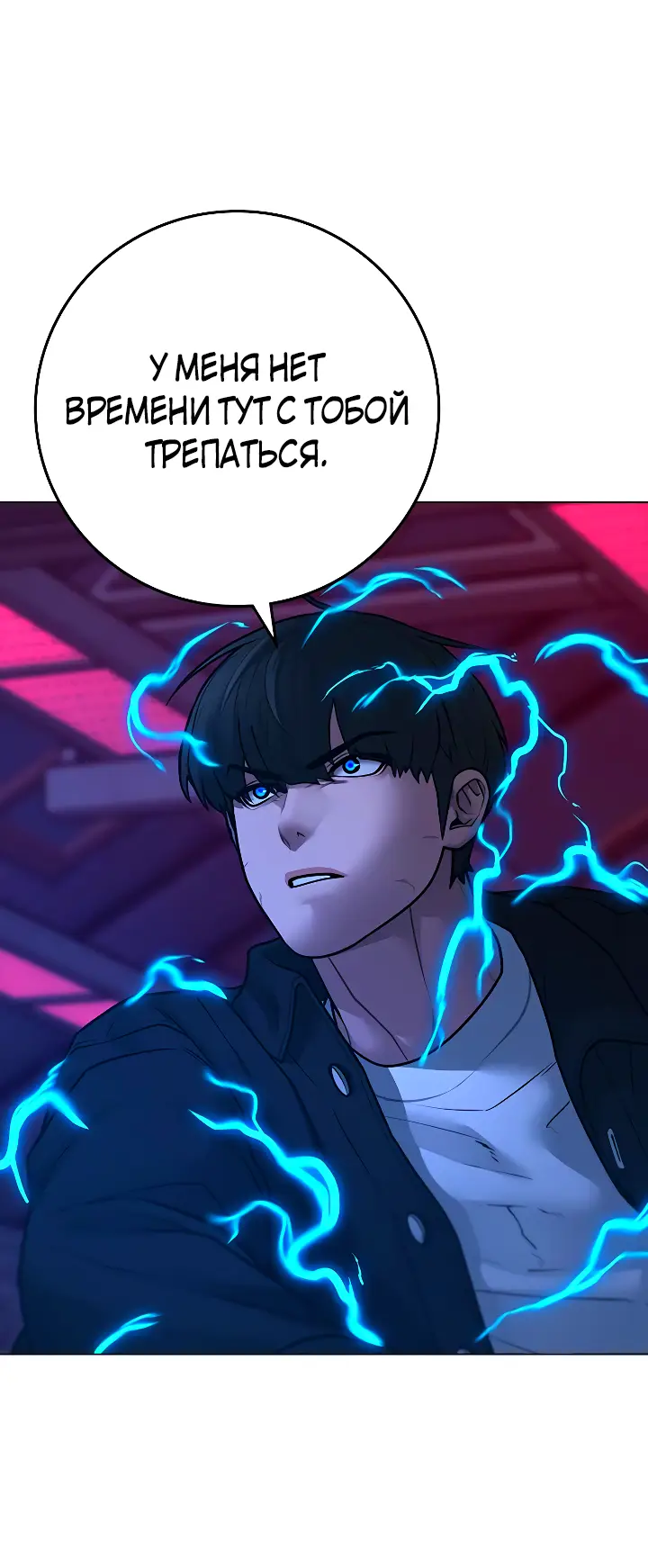 Страница 34 главы 112 манги Реалити-квест / Reality Quest