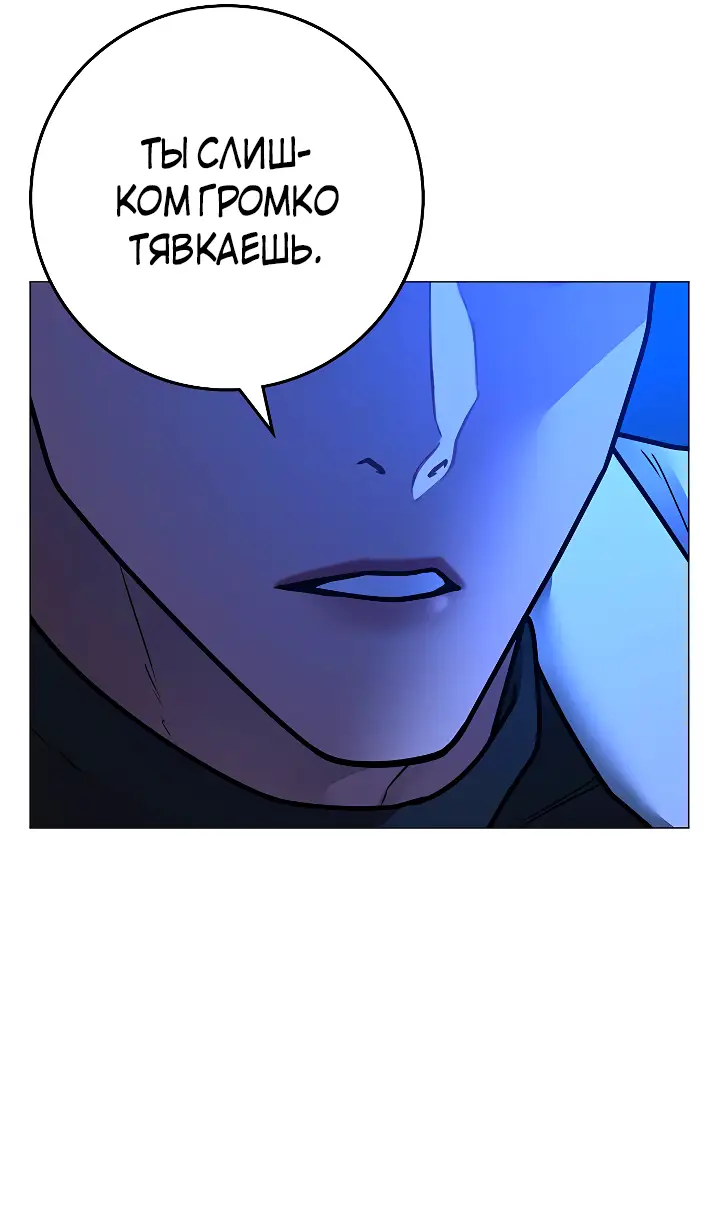 Страница 39 главы 112 манги Реалити-квест / Reality Quest