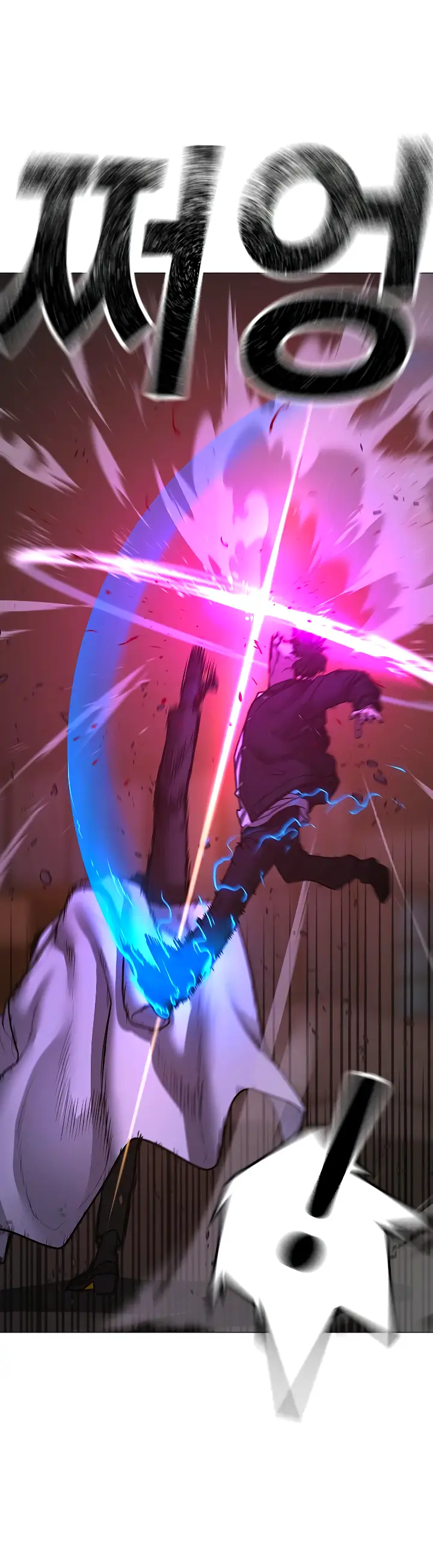 Страница 40 главы 112 манги Реалити-квест / Reality Quest