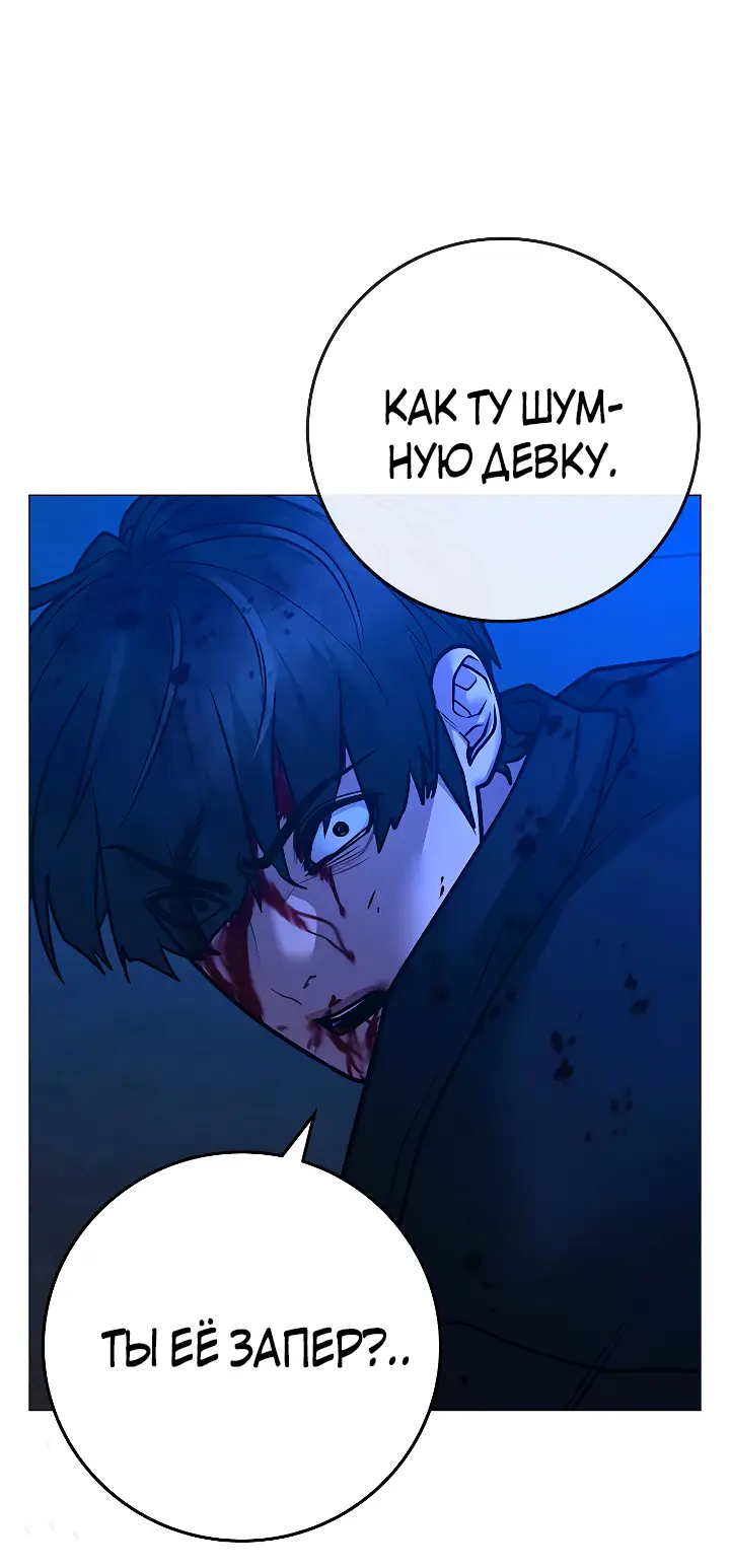 Страница 46 главы 112 манги Реалити-квест / Reality Quest