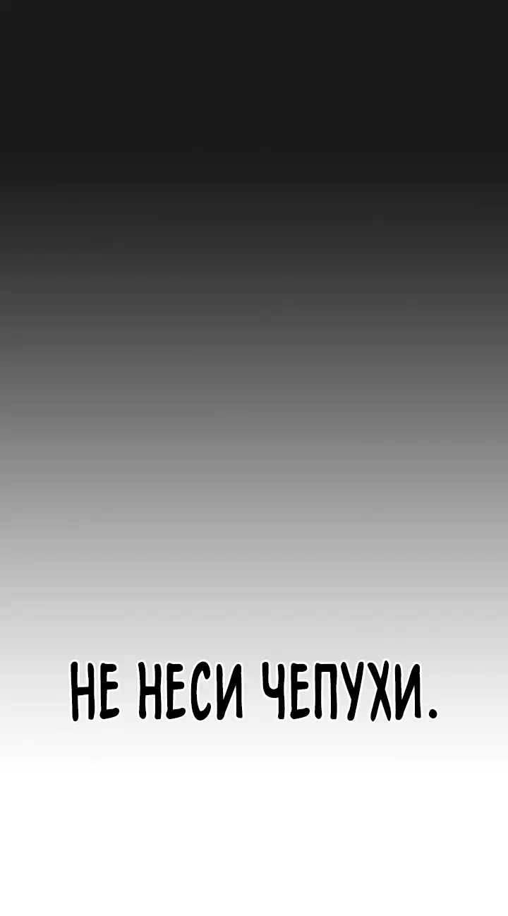 Страница 57 главы 112 манги Реалити-квест / Reality Quest