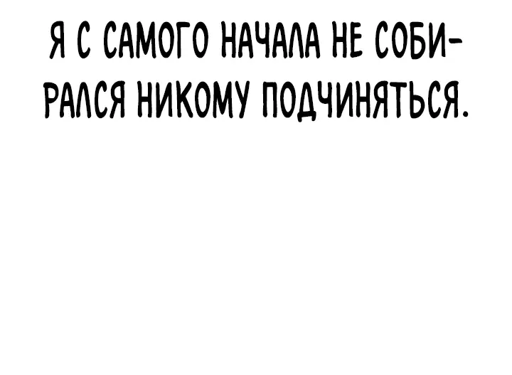 Страница 59 главы 112 манги Реалити-квест / Reality Quest