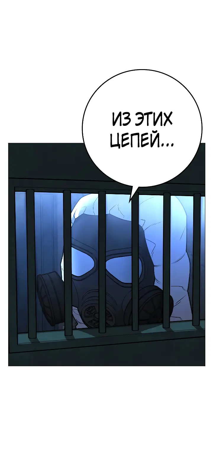 Страница 63 главы 112 манги Реалити-квест / Reality Quest