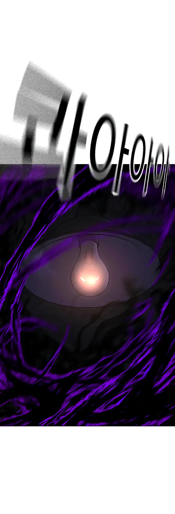 Страница 90 главы 112 манги Реалити-квест / Reality Quest