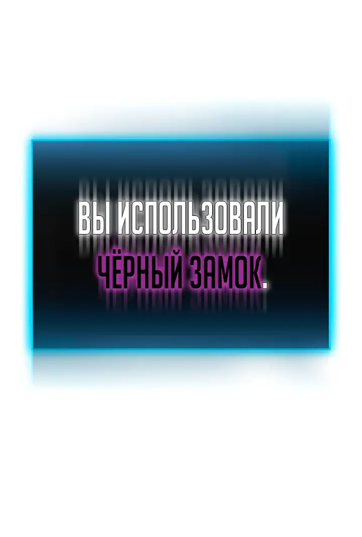 Страница 92 главы 112 манги Реалити-квест / Reality Quest