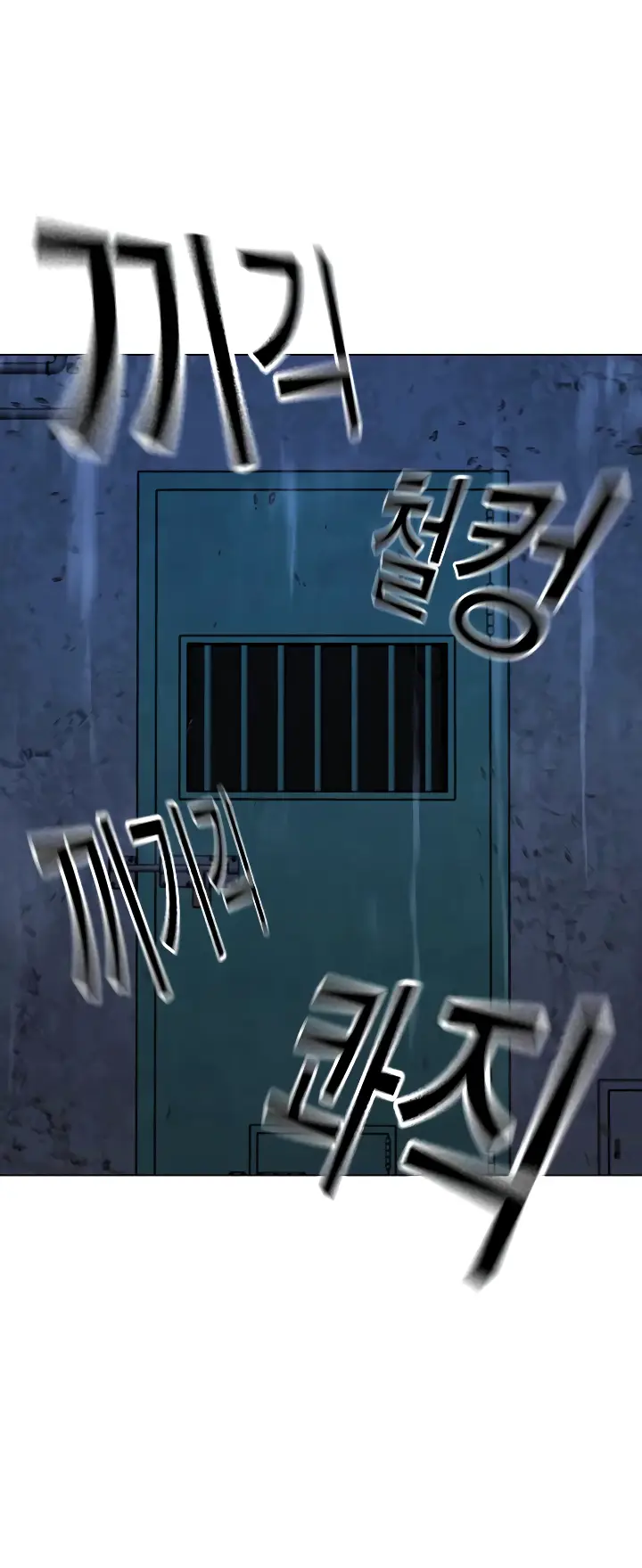 Страница 96 главы 112 манги Реалити-квест / Reality Quest