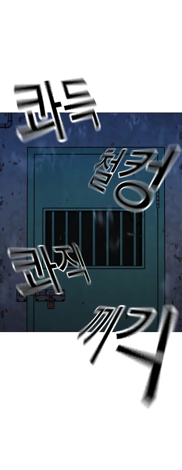 Страница 97 главы 112 манги Реалити-квест / Reality Quest