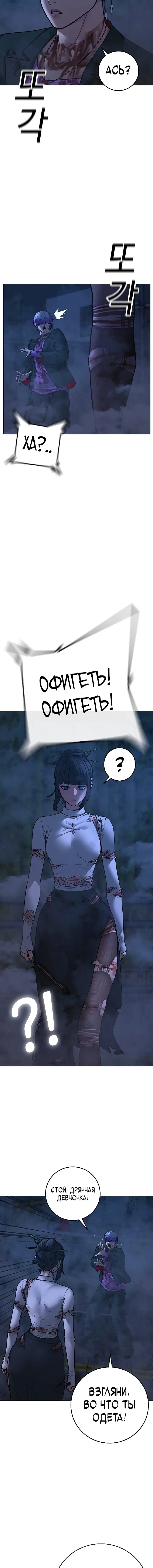 Страница 4 главы 155 манги Реалити-квест / Reality Quest