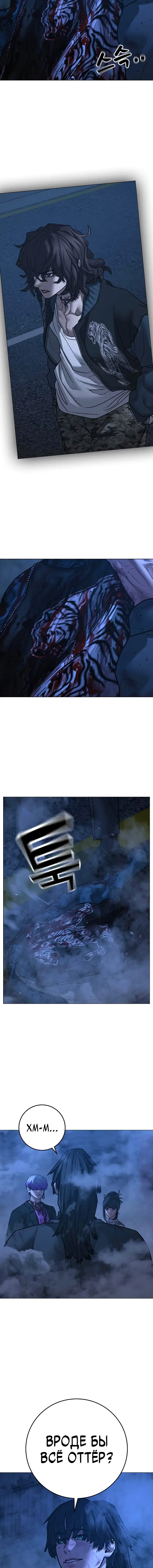 Страница 7 главы 155 манги Реалити-квест / Reality Quest