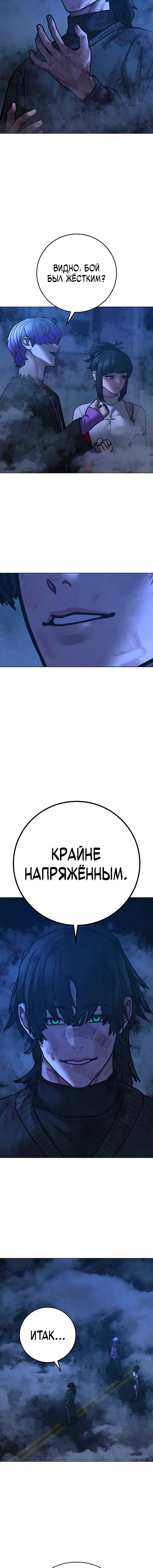 Страница 8 главы 155 манги Реалити-квест / Reality Quest