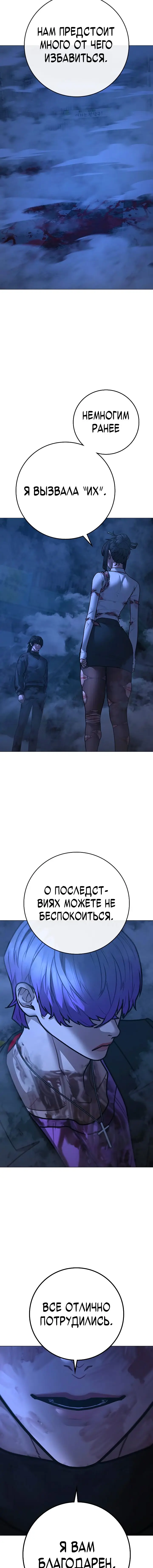 Страница 9 главы 155 манги Реалити-квест / Reality Quest