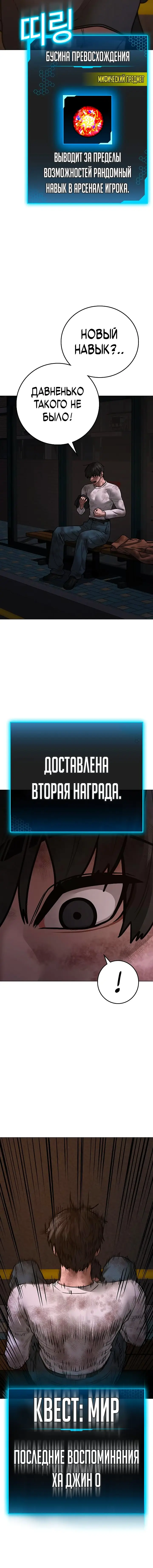 Страница 13 главы 155 манги Реалити-квест / Reality Quest