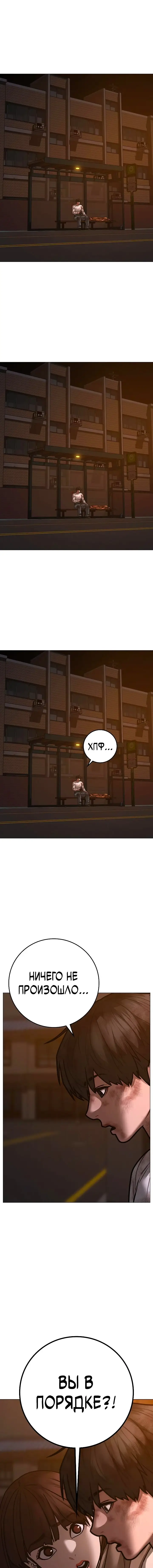 Страница 14 главы 155 манги Реалити-квест / Reality Quest