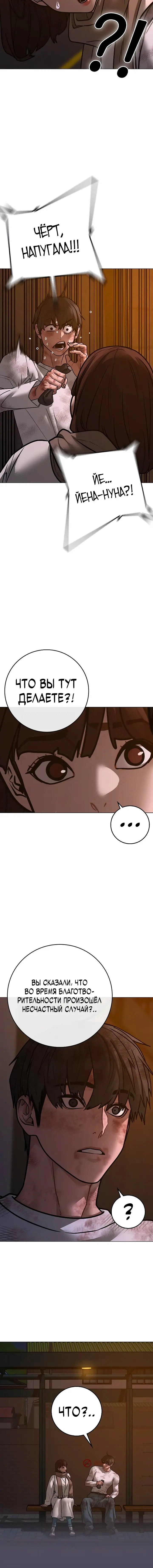 Страница 15 главы 155 манги Реалити-квест / Reality Quest