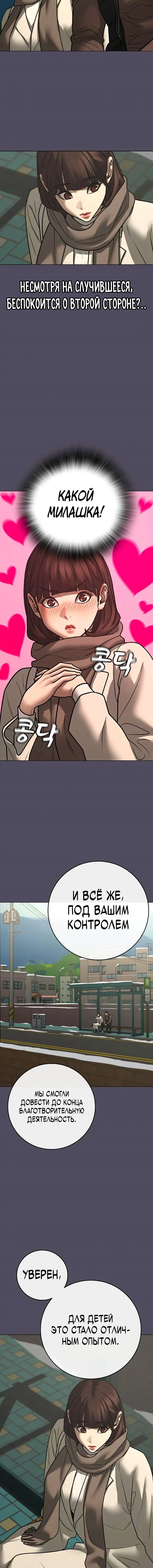 Страница 17 главы 155 манги Реалити-квест / Reality Quest