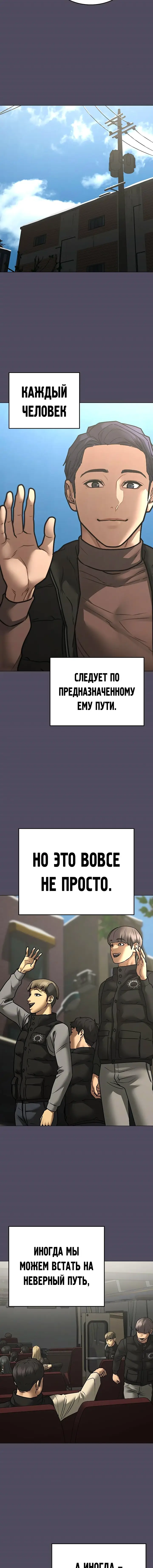 Страница 19 главы 155 манги Реалити-квест / Reality Quest