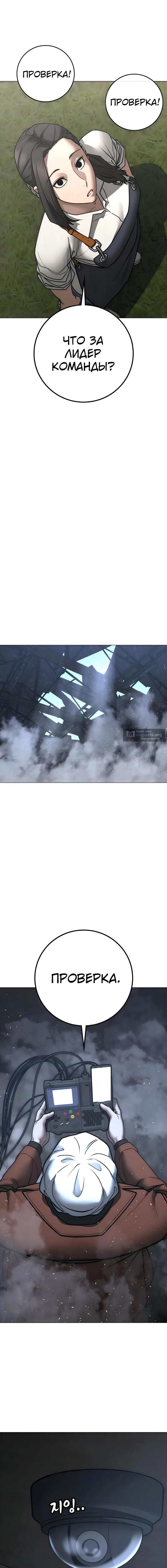 Страница 7 главы 180 манги Реалити-квест / Reality Quest