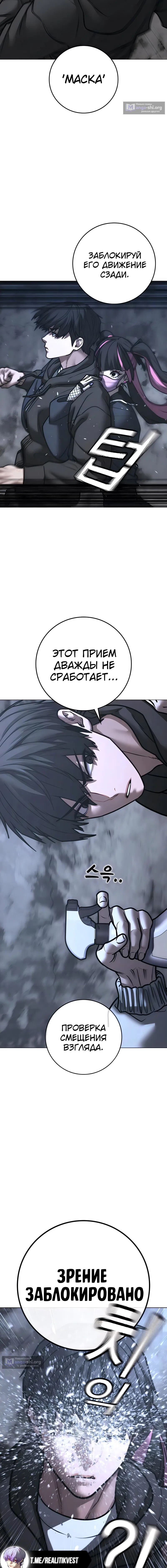 Страница 9 главы 180 манги Реалити-квест / Reality Quest