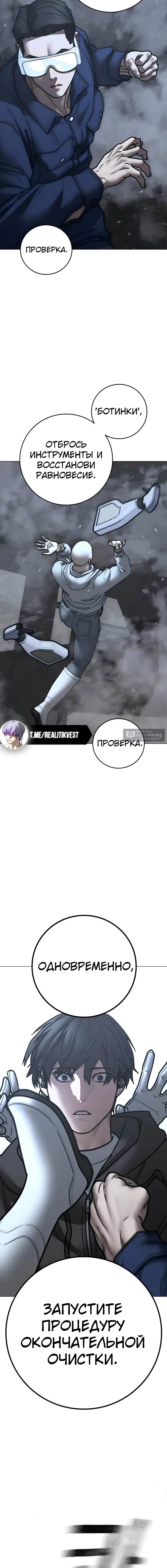 Страница 15 главы 180 манги Реалити-квест / Reality Quest