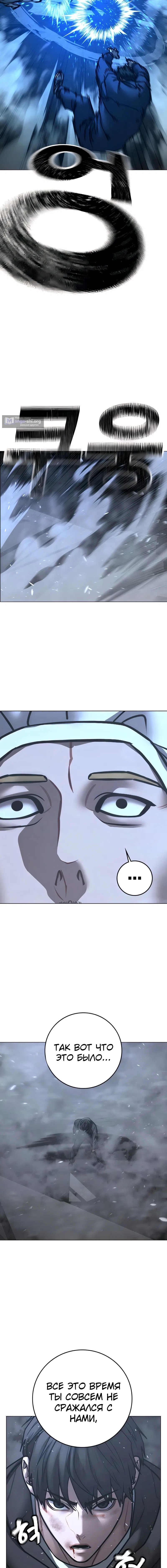 Страница 16 главы 180 манги Реалити-квест / Reality Quest